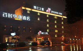 锦江之星 - 上海青浦店酒店
